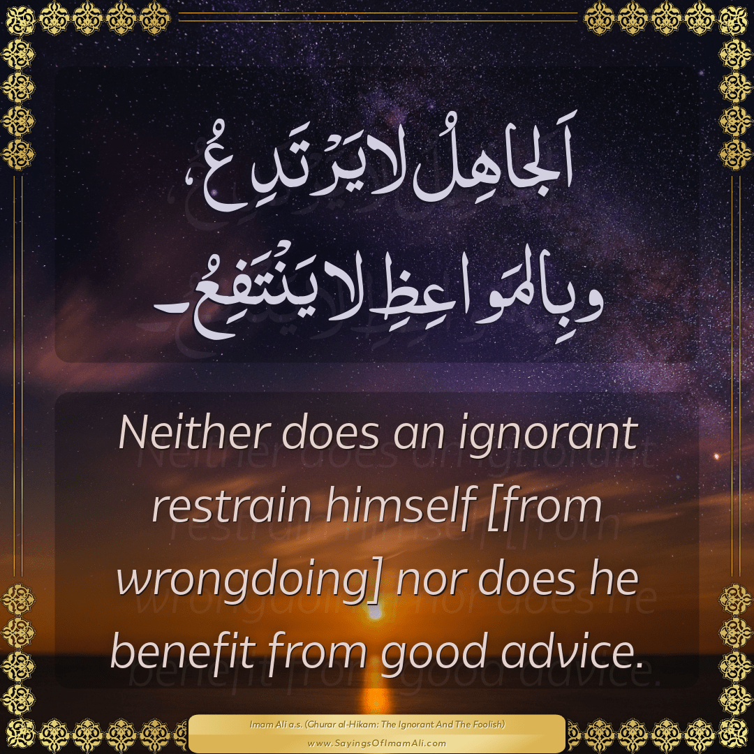 Neither does an ignorant restrain himself [from wrongdoing] nor does he...